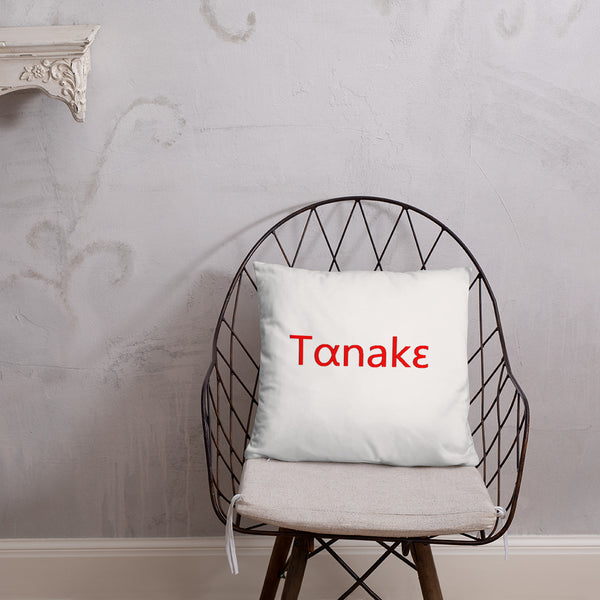 Tαnakɛ and Snake Basic Pillow