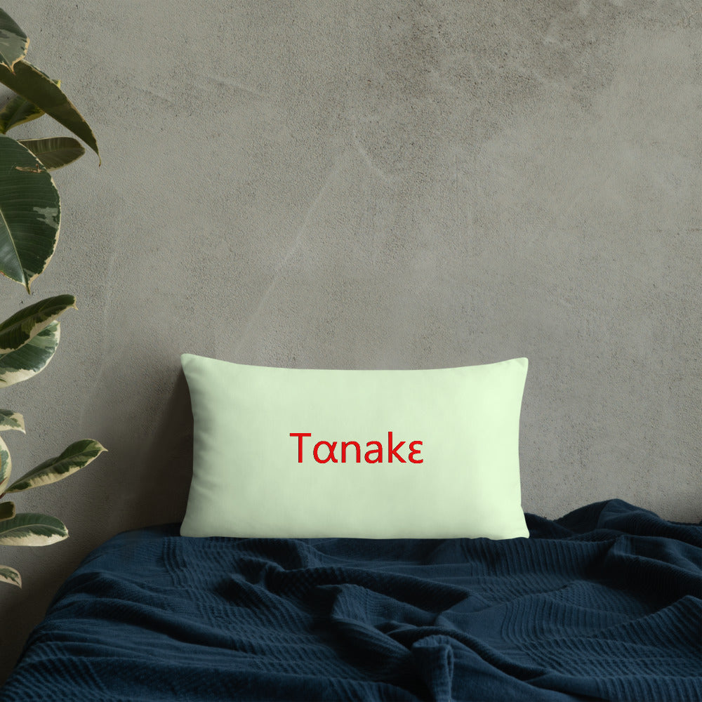 'Tαnakɛ" 'Hello' Catawba Language Basic Pillow